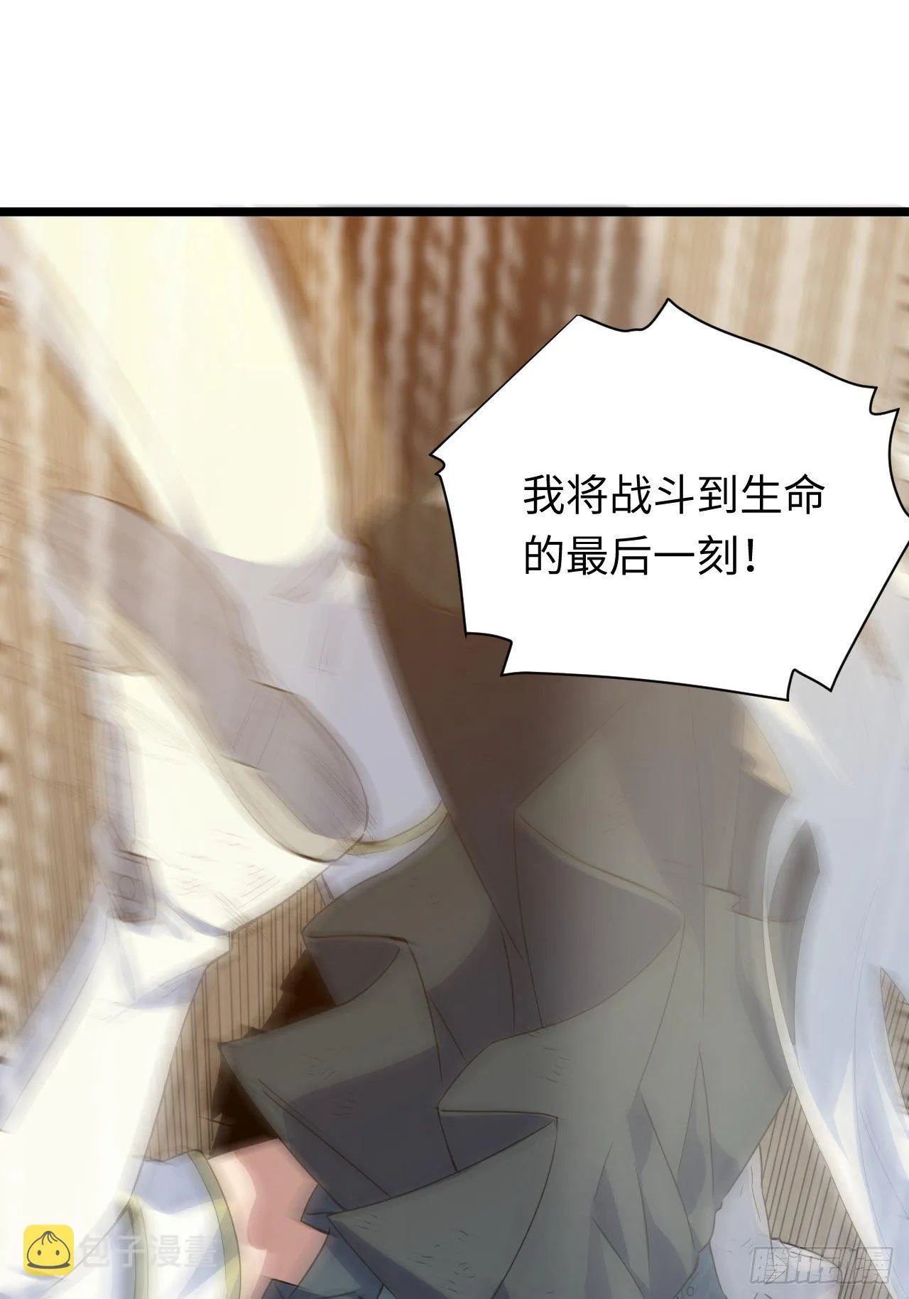 41.誓约之战 第45页