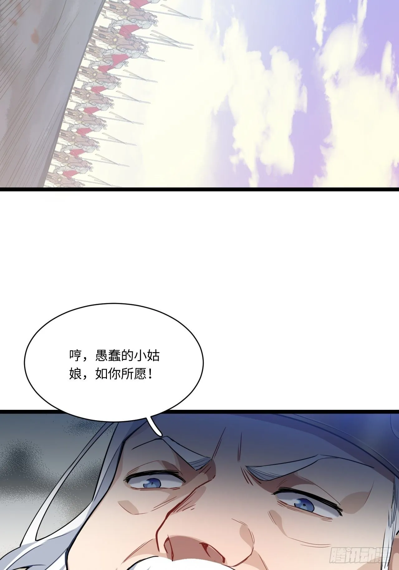 41.誓约之战 第48页
