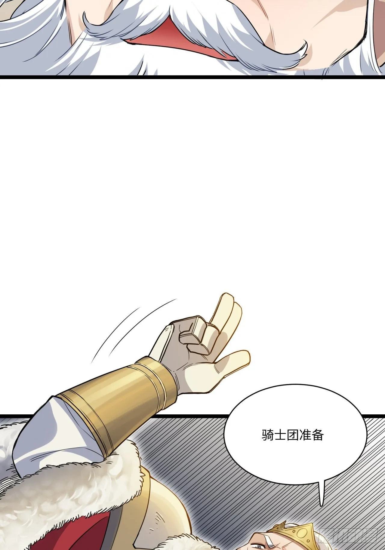 41.誓约之战 第49页