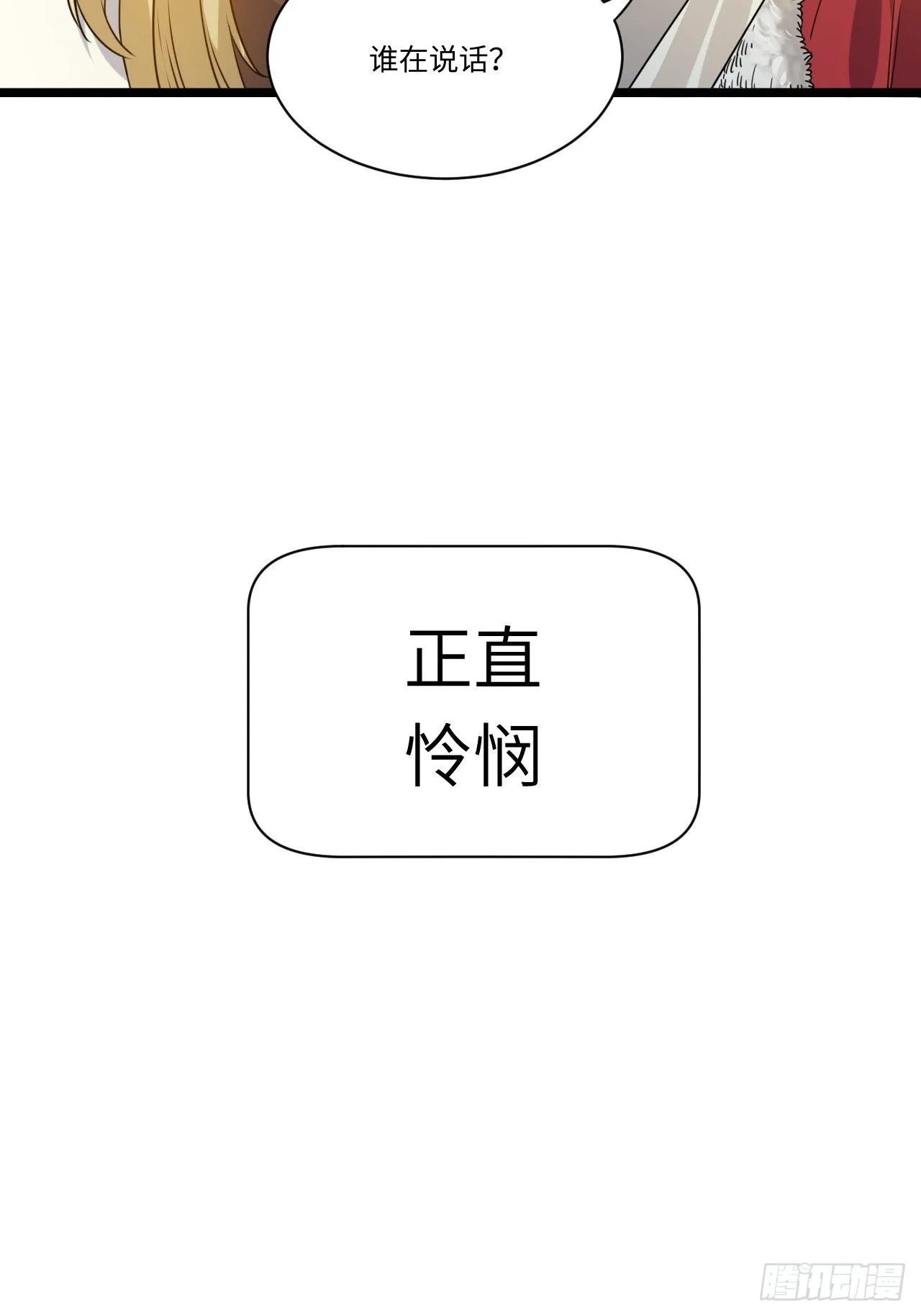 41.誓约之战 第52页