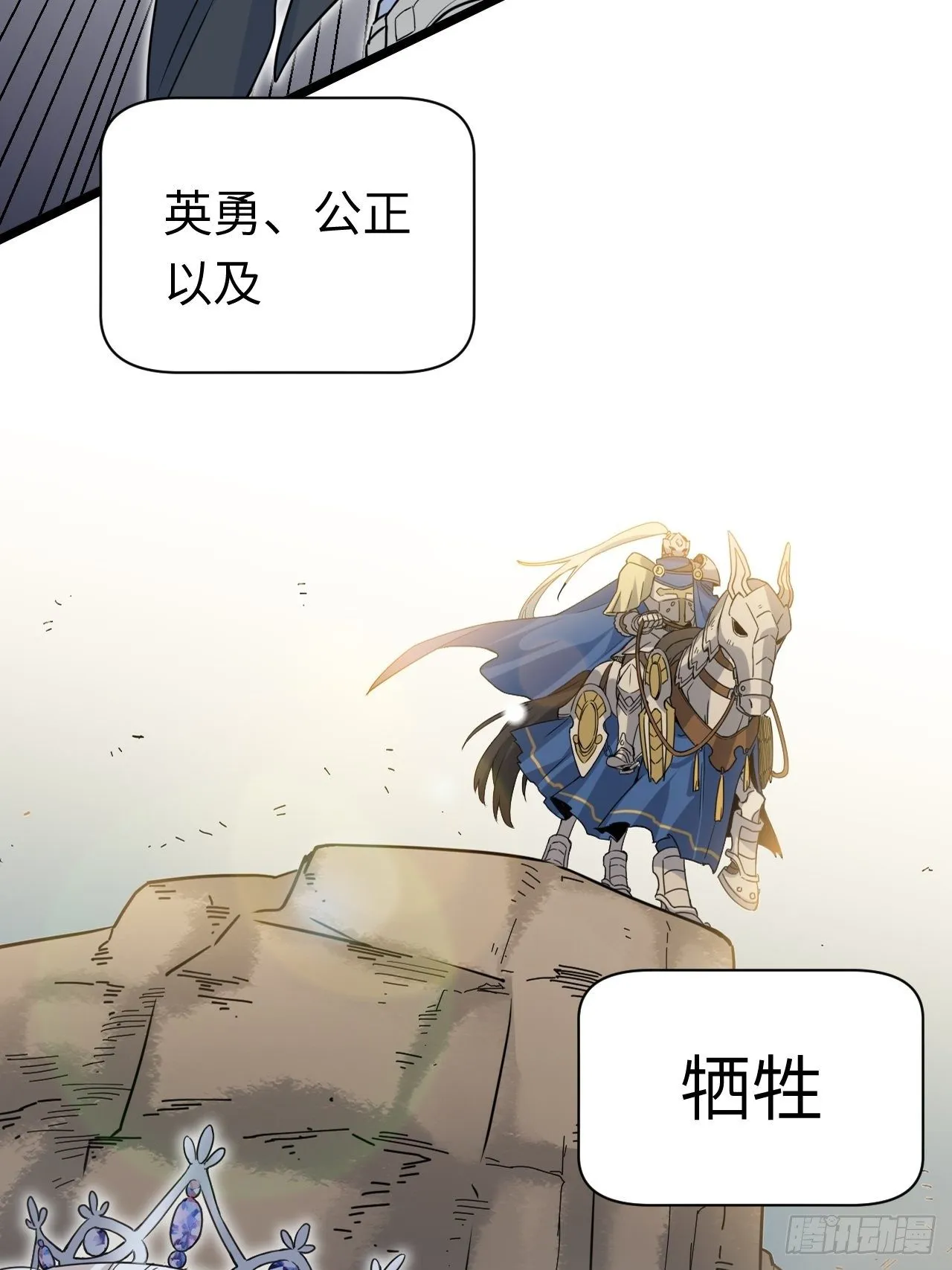 41.誓约之战 第56页