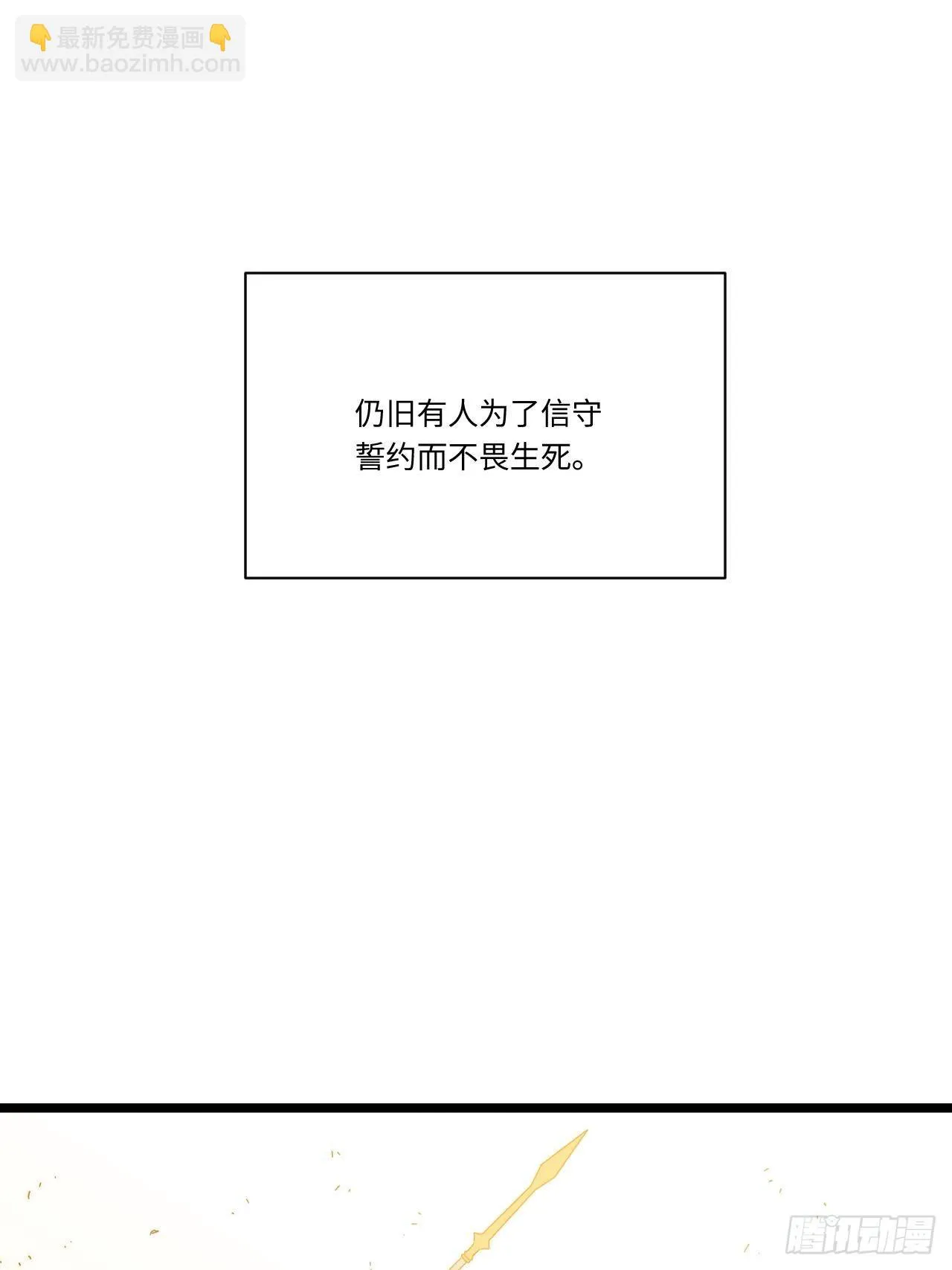 41.誓约之战 第58页