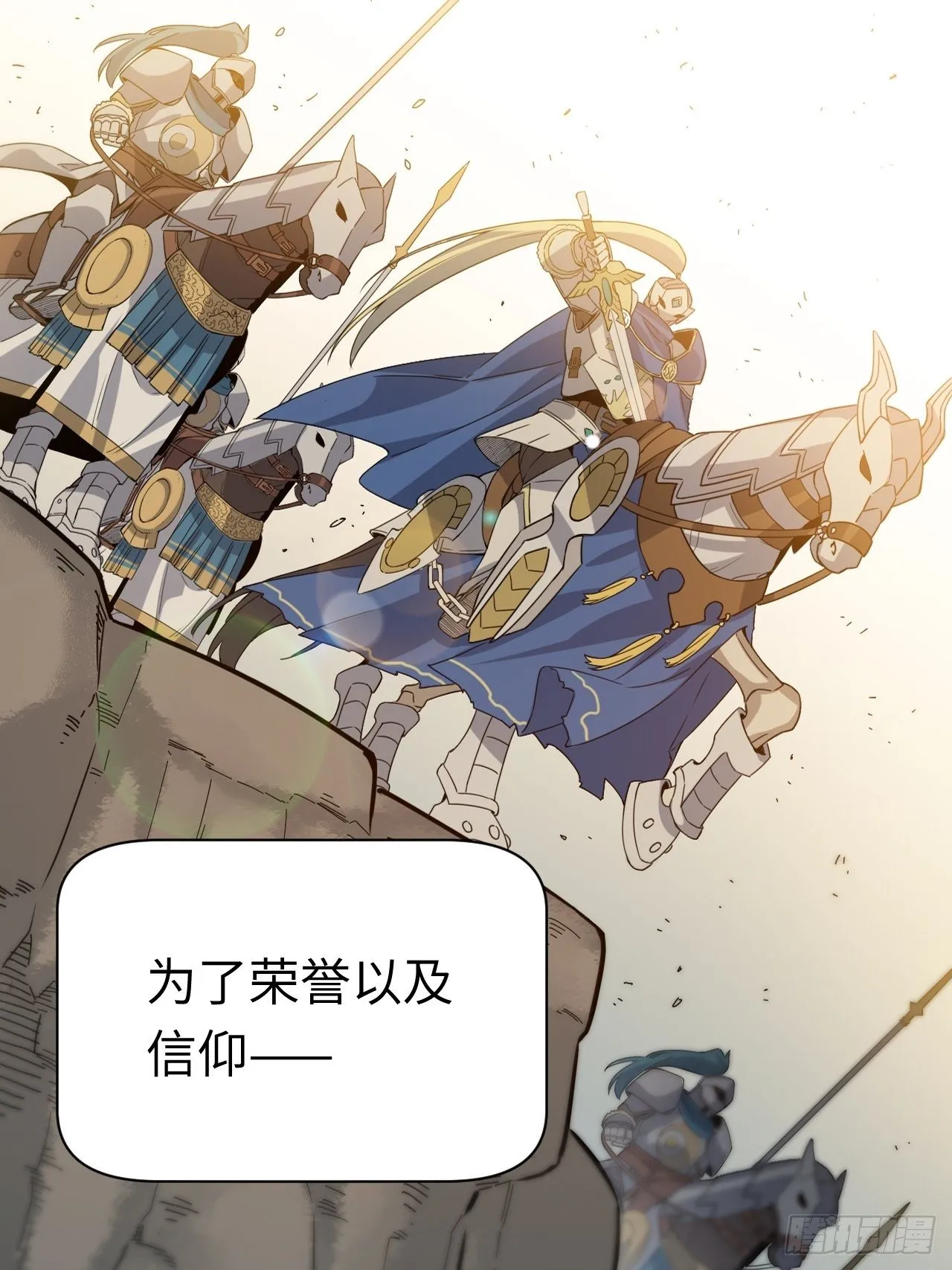 41.誓约之战 第59页