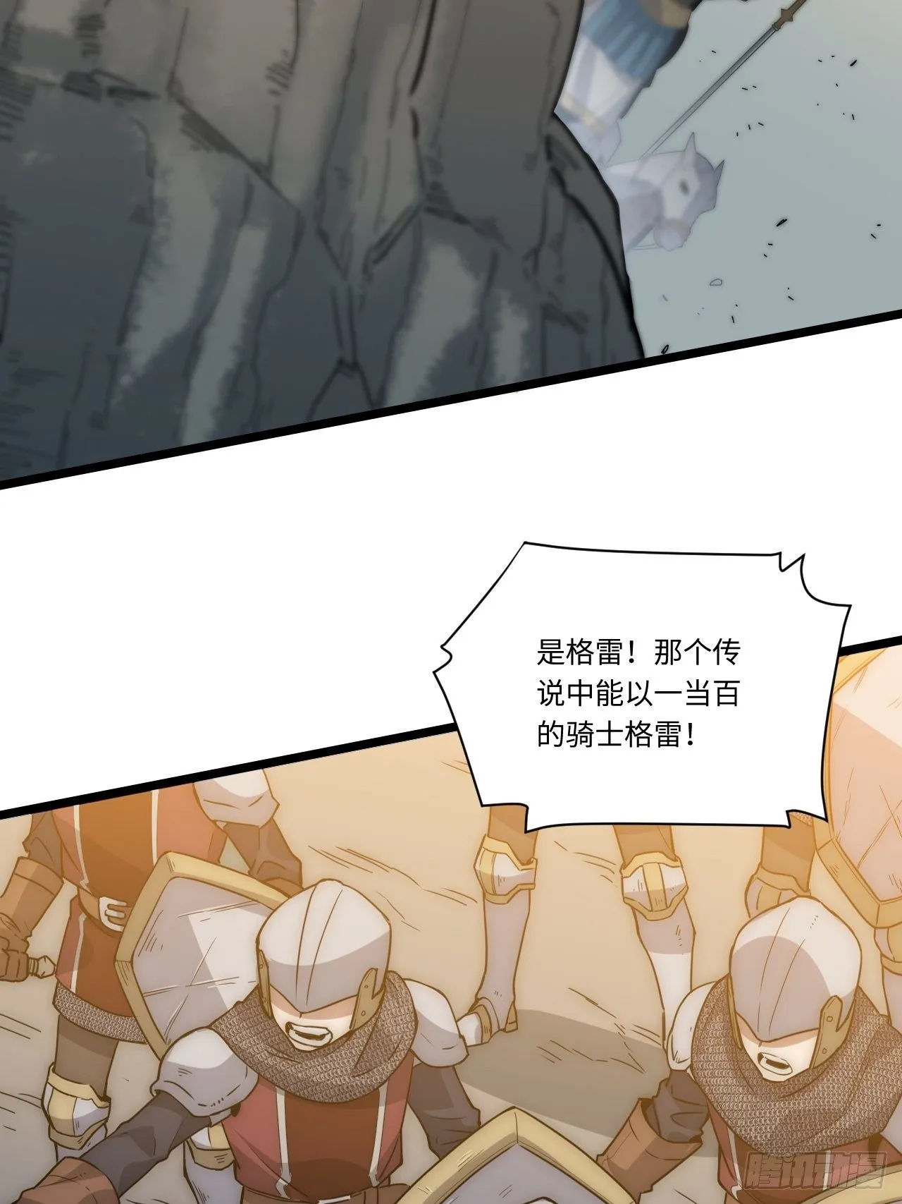 41.誓约之战 第60页