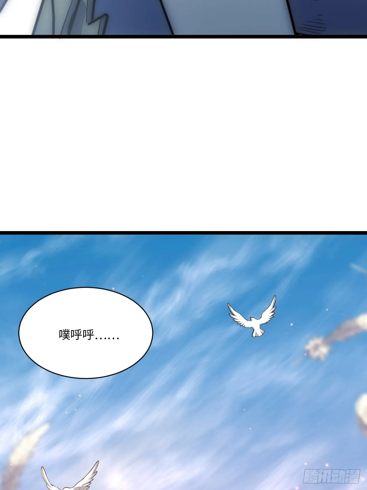 41.誓约之战 第71页