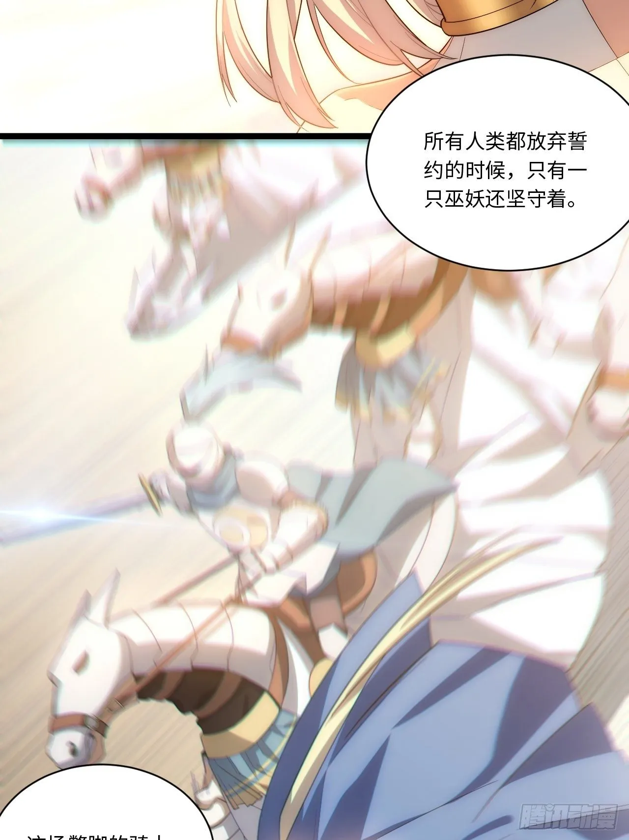 41.誓约之战 第74页