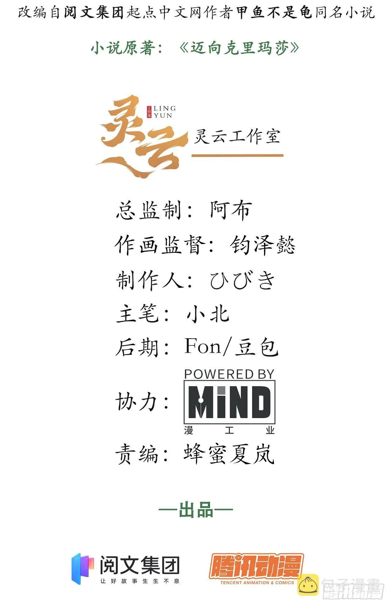 42.大祝福术 第2页