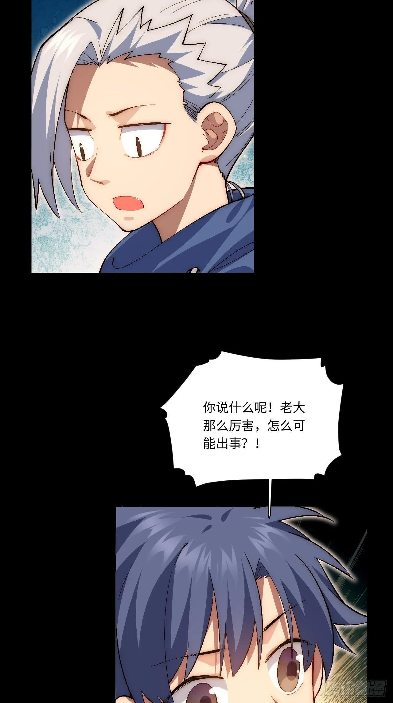 42.大祝福术 第5页