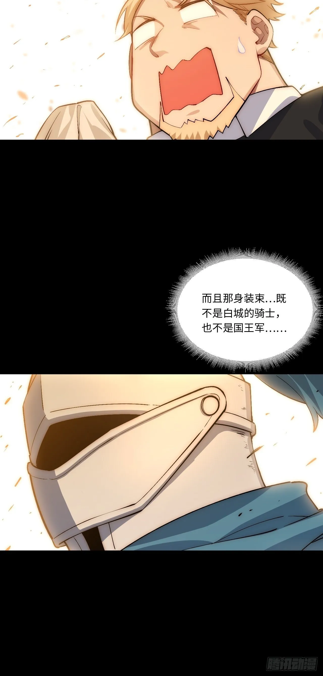 42.大祝福术 第9页