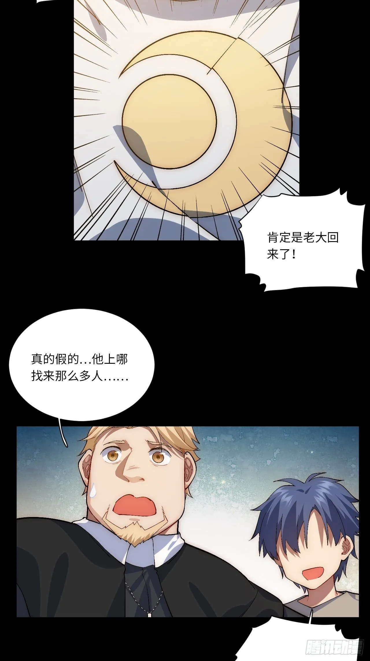 42.大祝福术 第14页