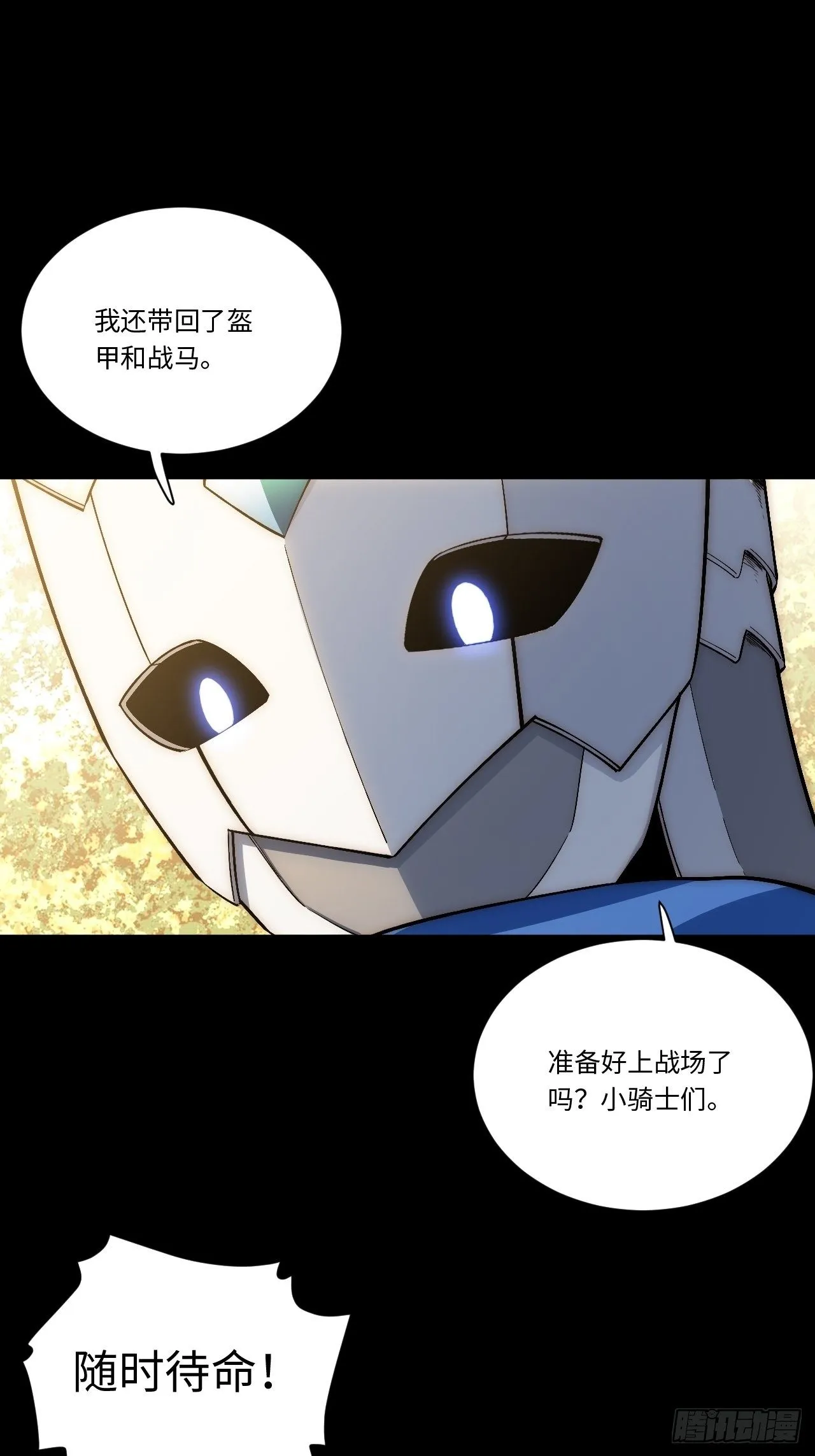 42.大祝福术 第17页