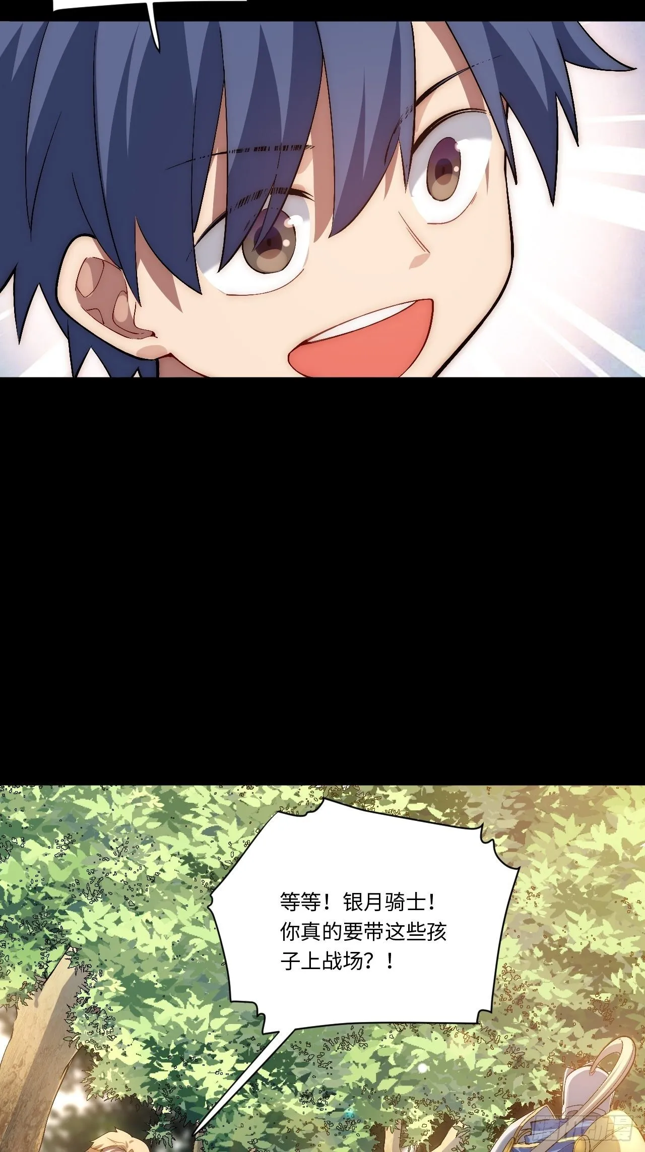 42.大祝福术 第18页