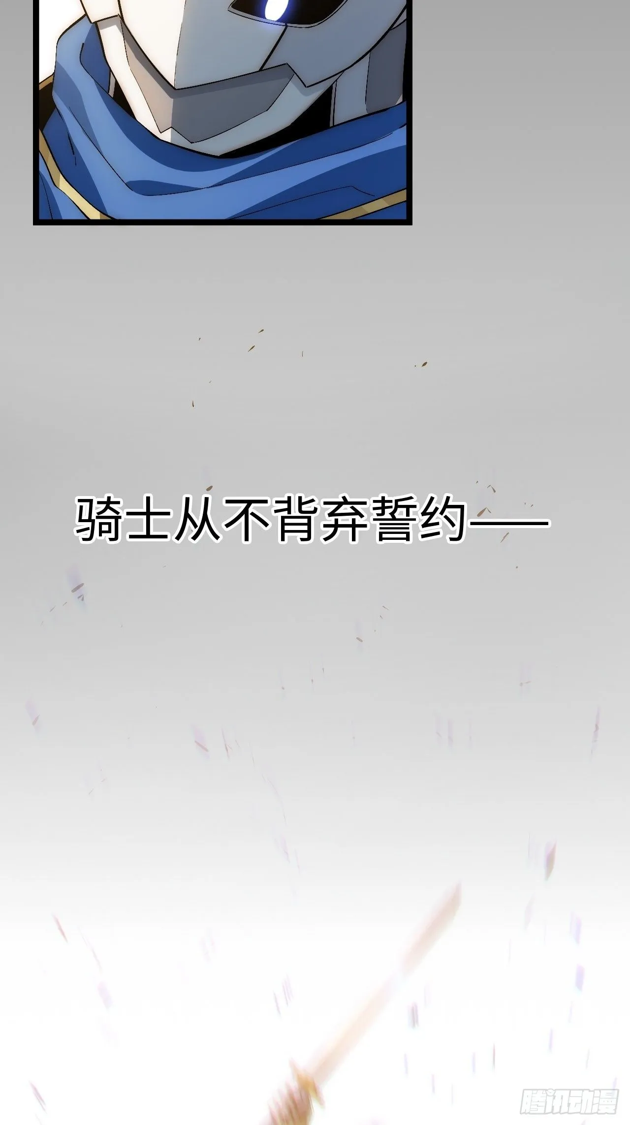42.大祝福术 第21页