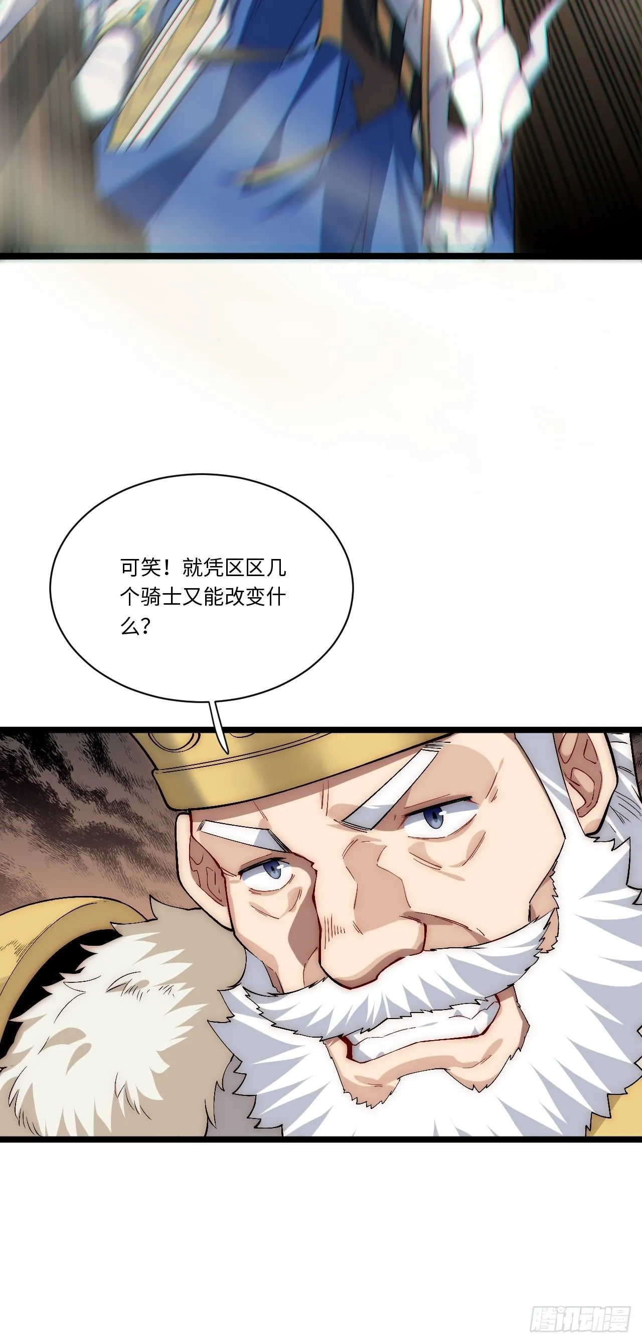 42.大祝福术 第23页
