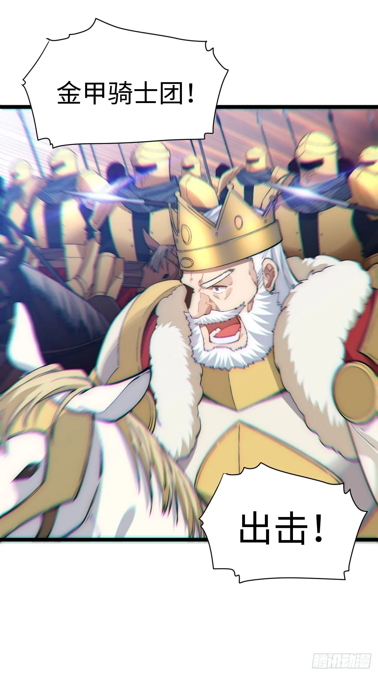 42.大祝福术 第24页