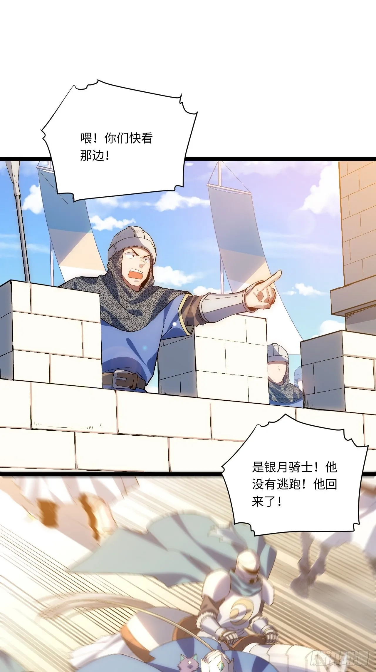 42.大祝福术 第25页