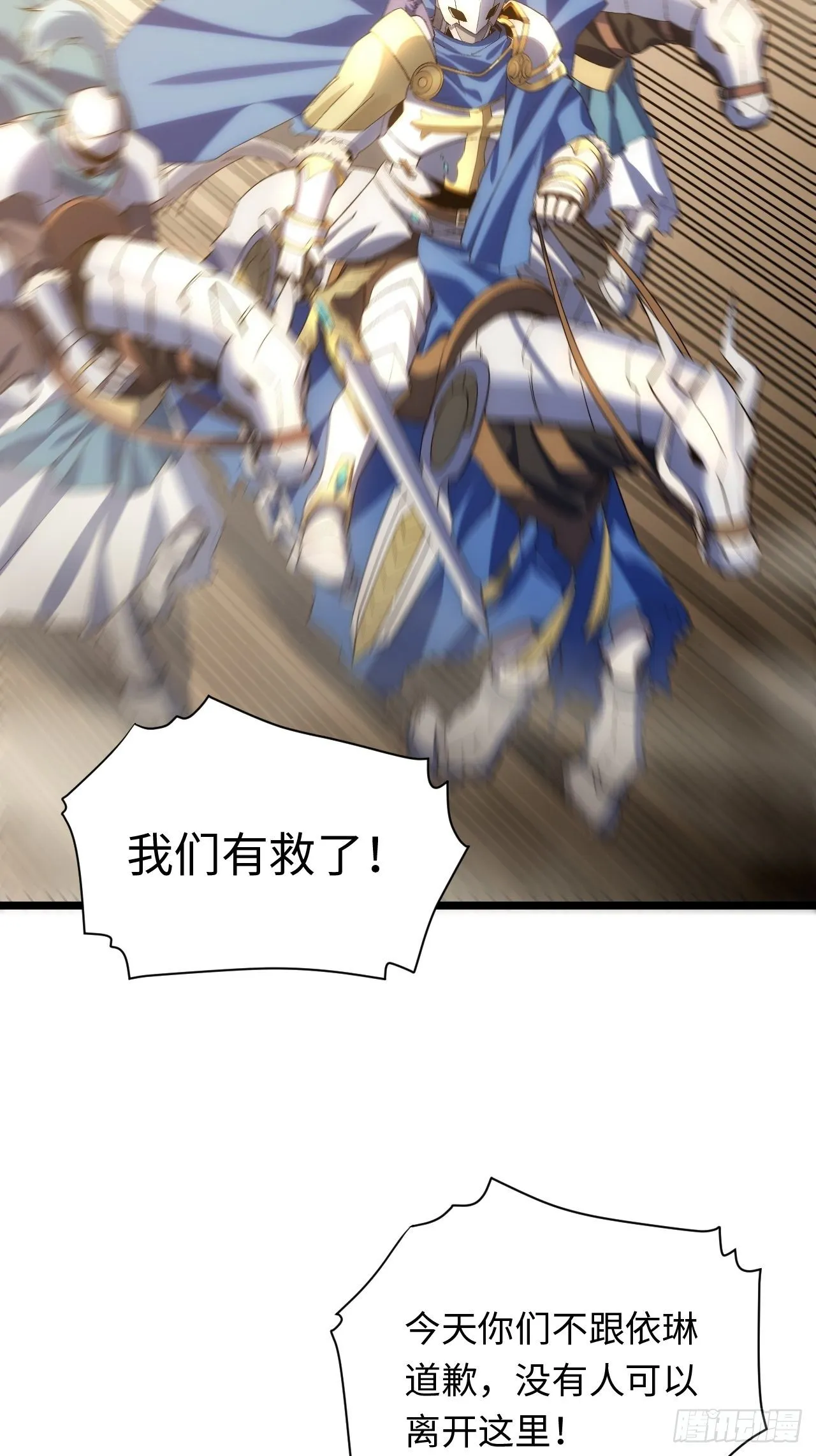 42.大祝福术 第26页