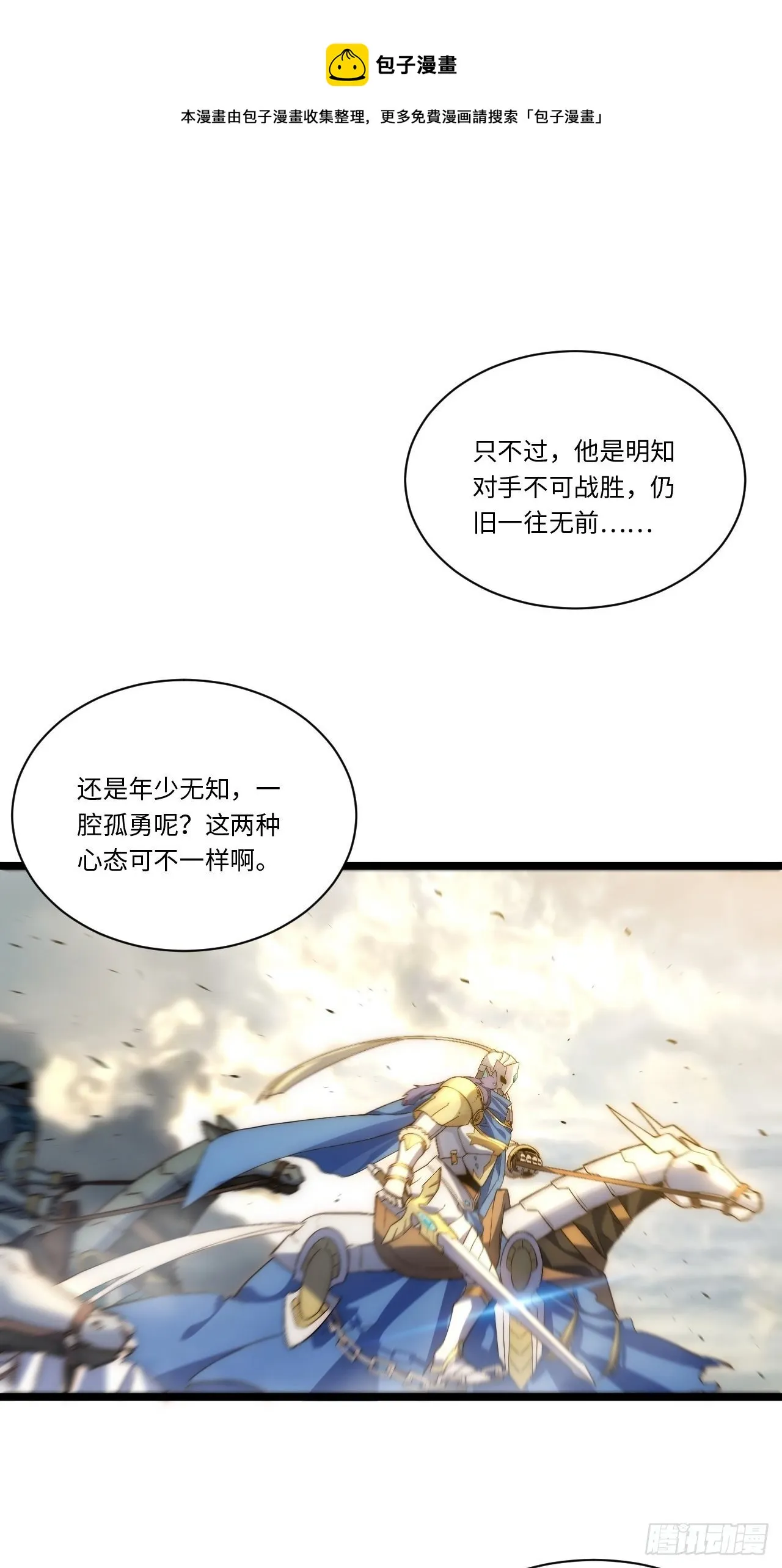 42.大祝福术 第31页