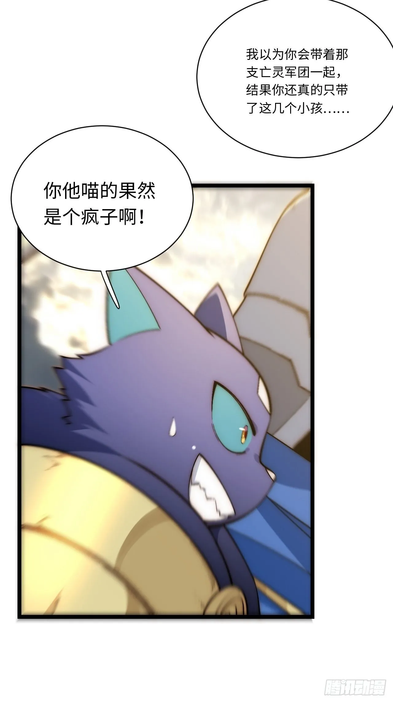 42.大祝福术 第32页
