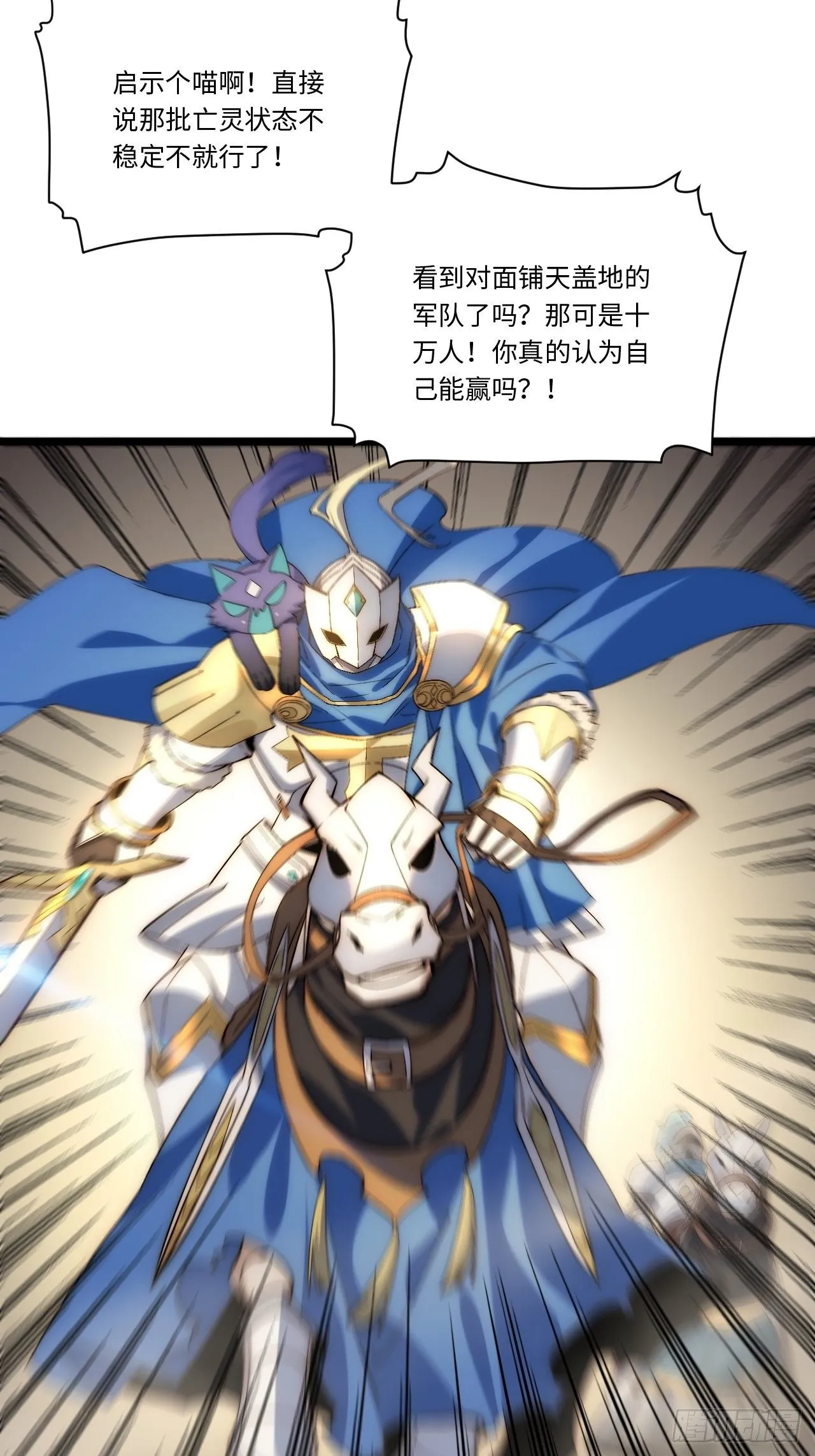 42.大祝福术 第34页