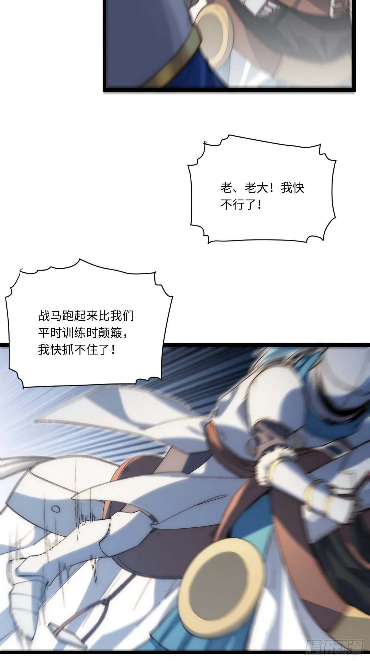 42.大祝福术 第36页