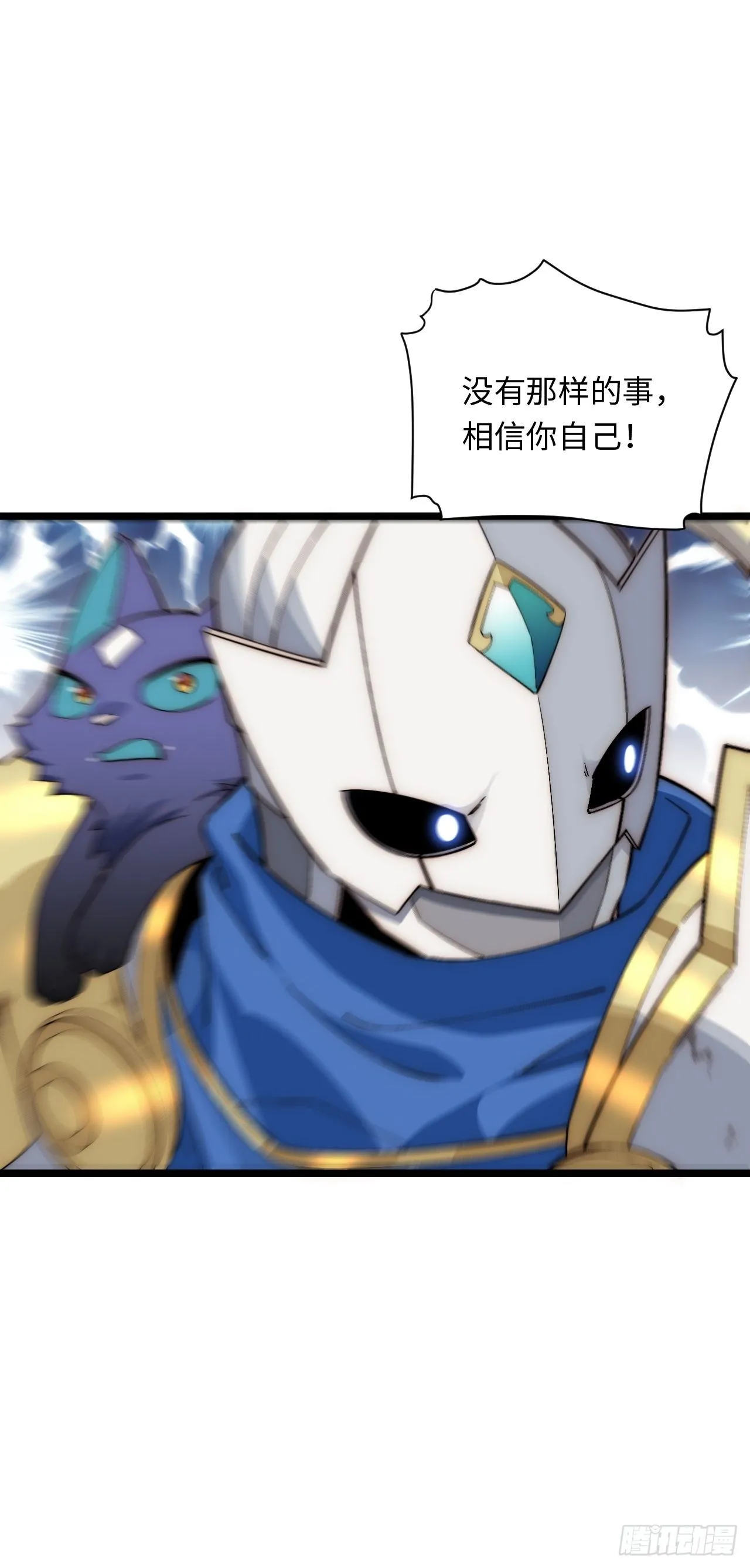 42.大祝福术 第37页