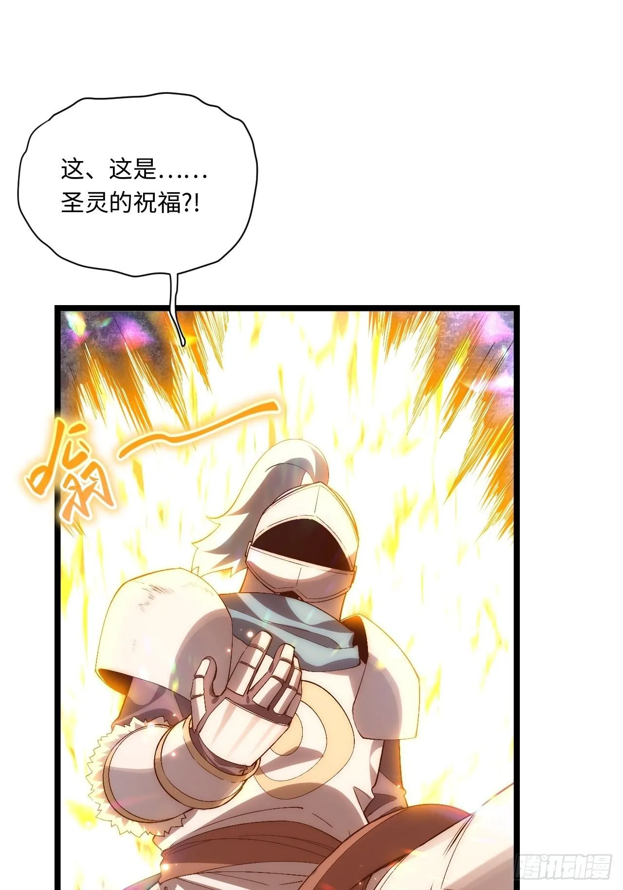 42.大祝福术 第46页