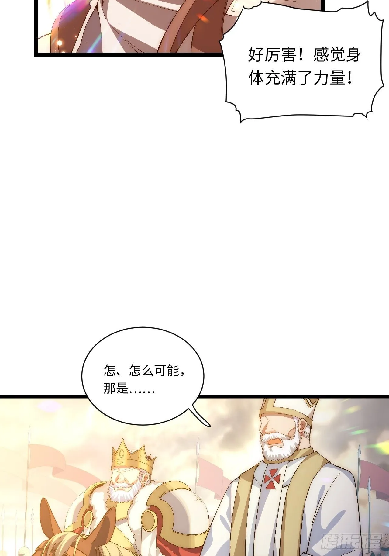 42.大祝福术 第47页