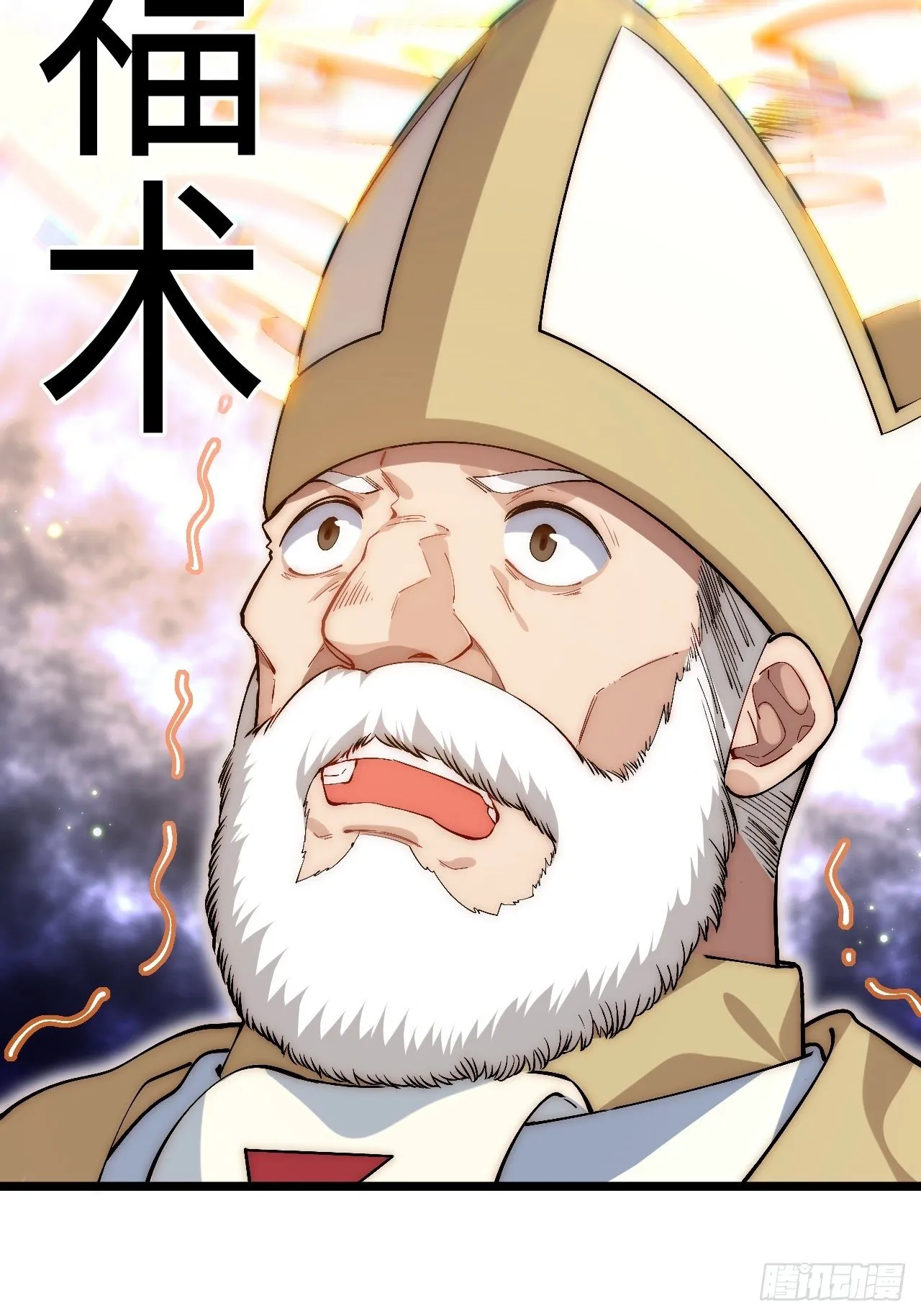 42.大祝福术 第50页
