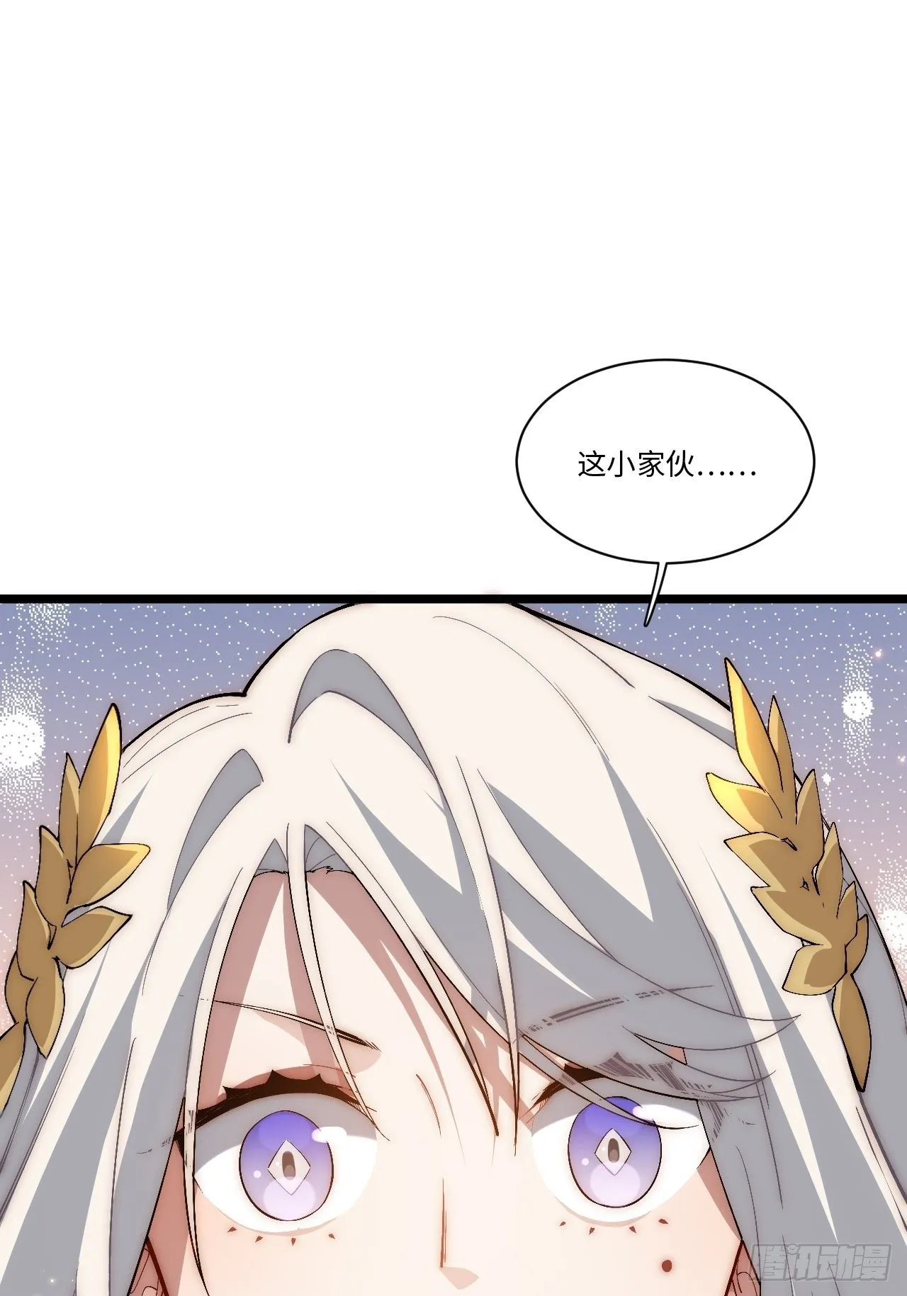 42.大祝福术 第51页