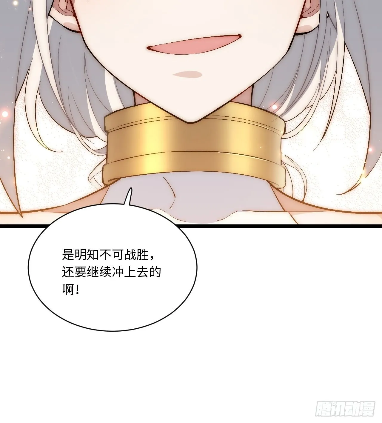 42.大祝福术 第52页