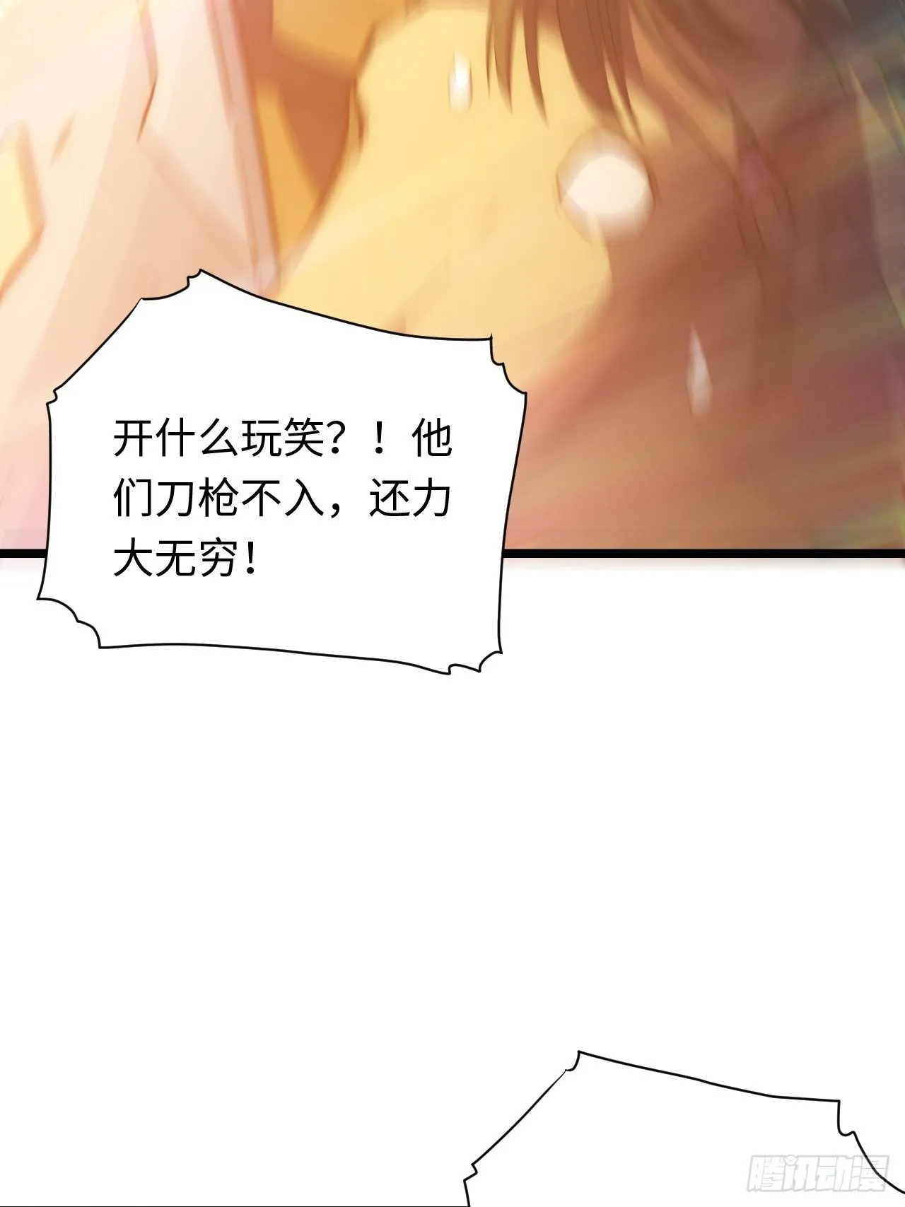 43.天使的认可 第7页