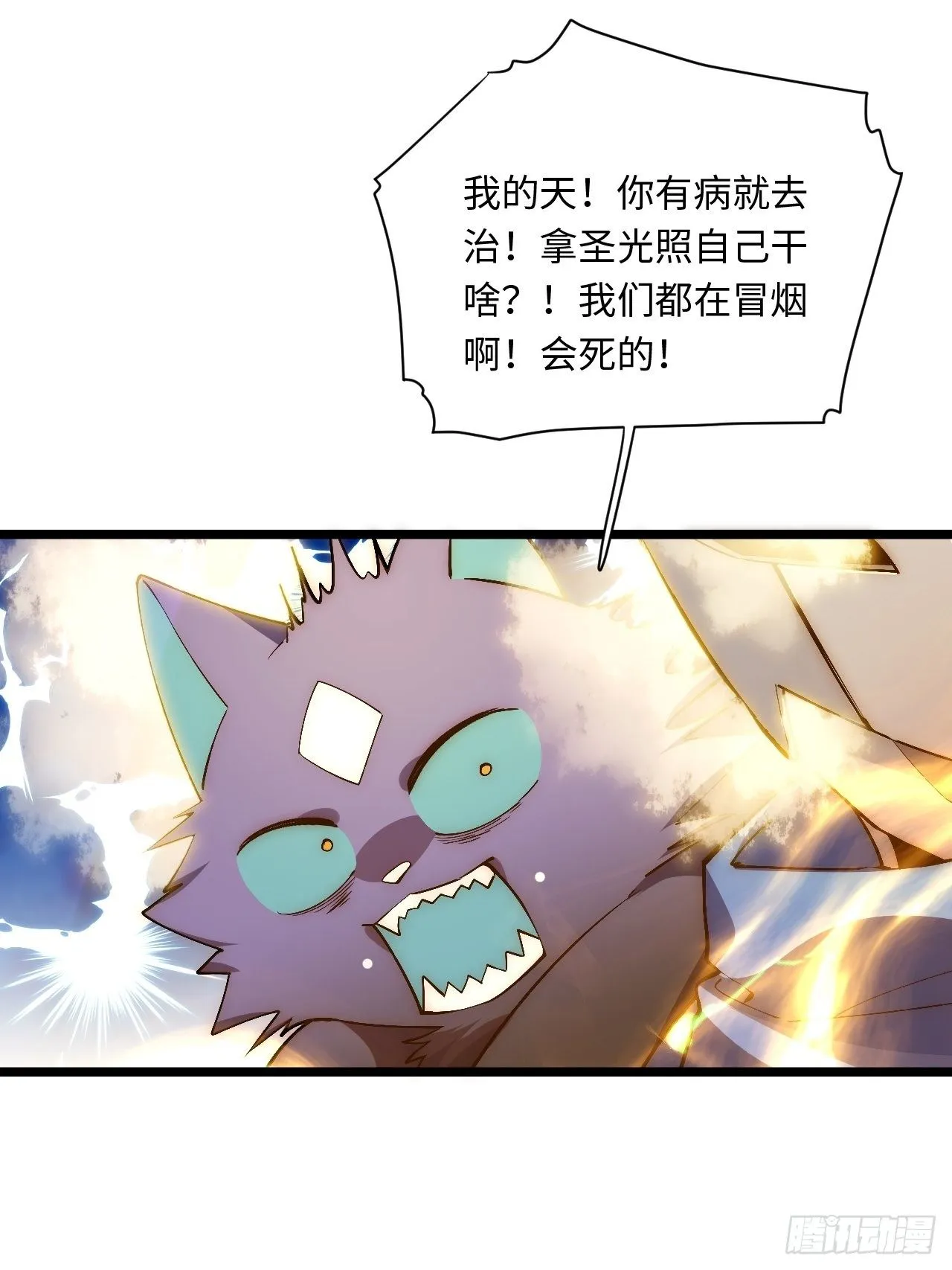 43.天使的认可 第9页