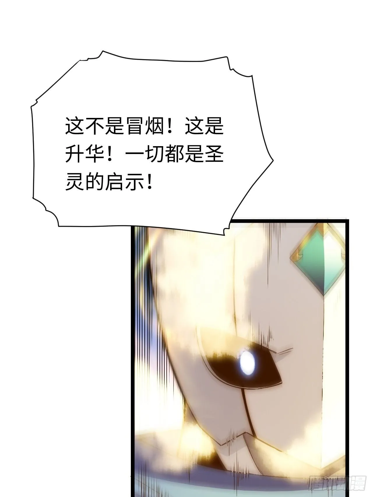 43.天使的认可 第10页
