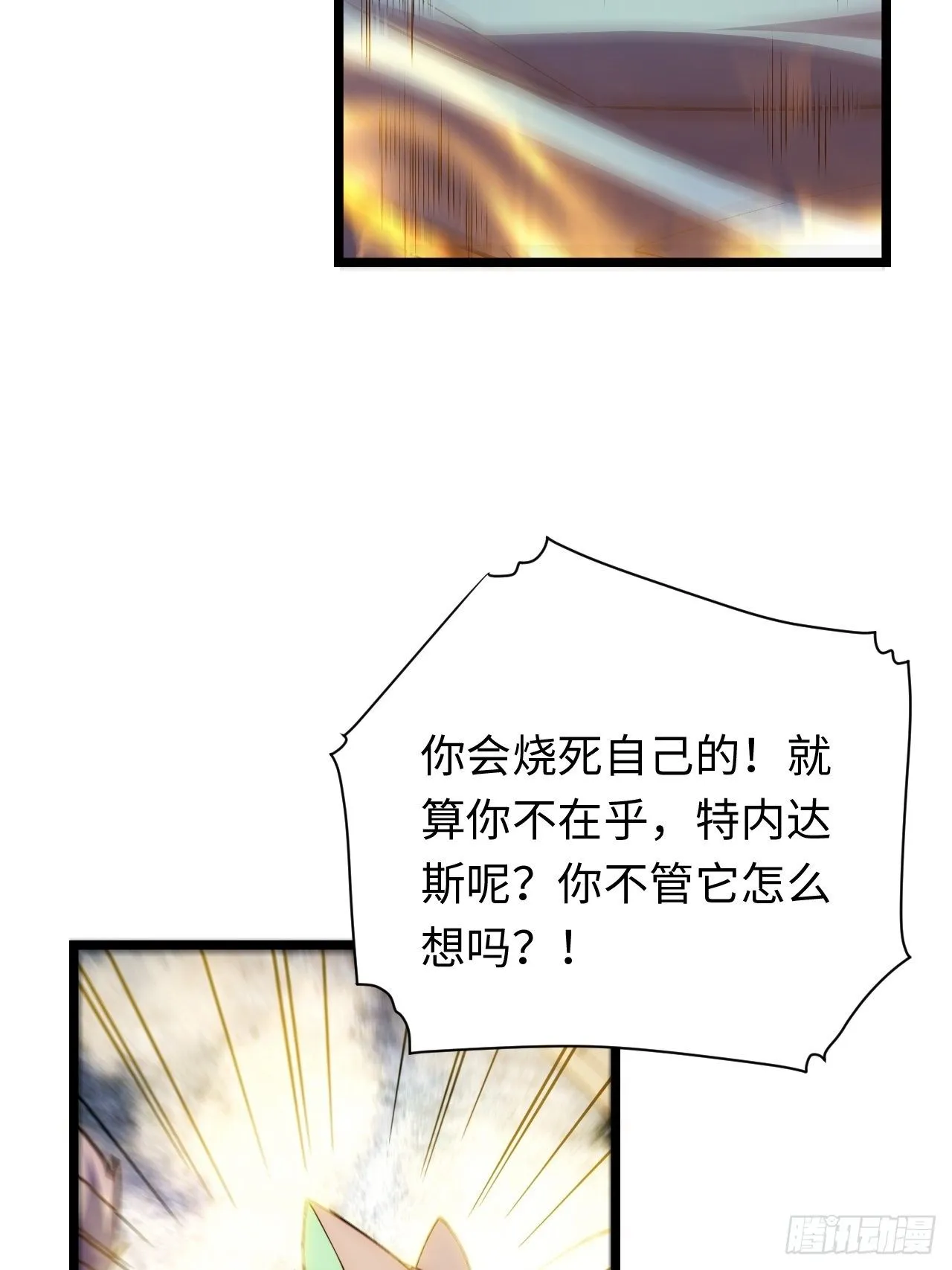 43.天使的认可 第11页