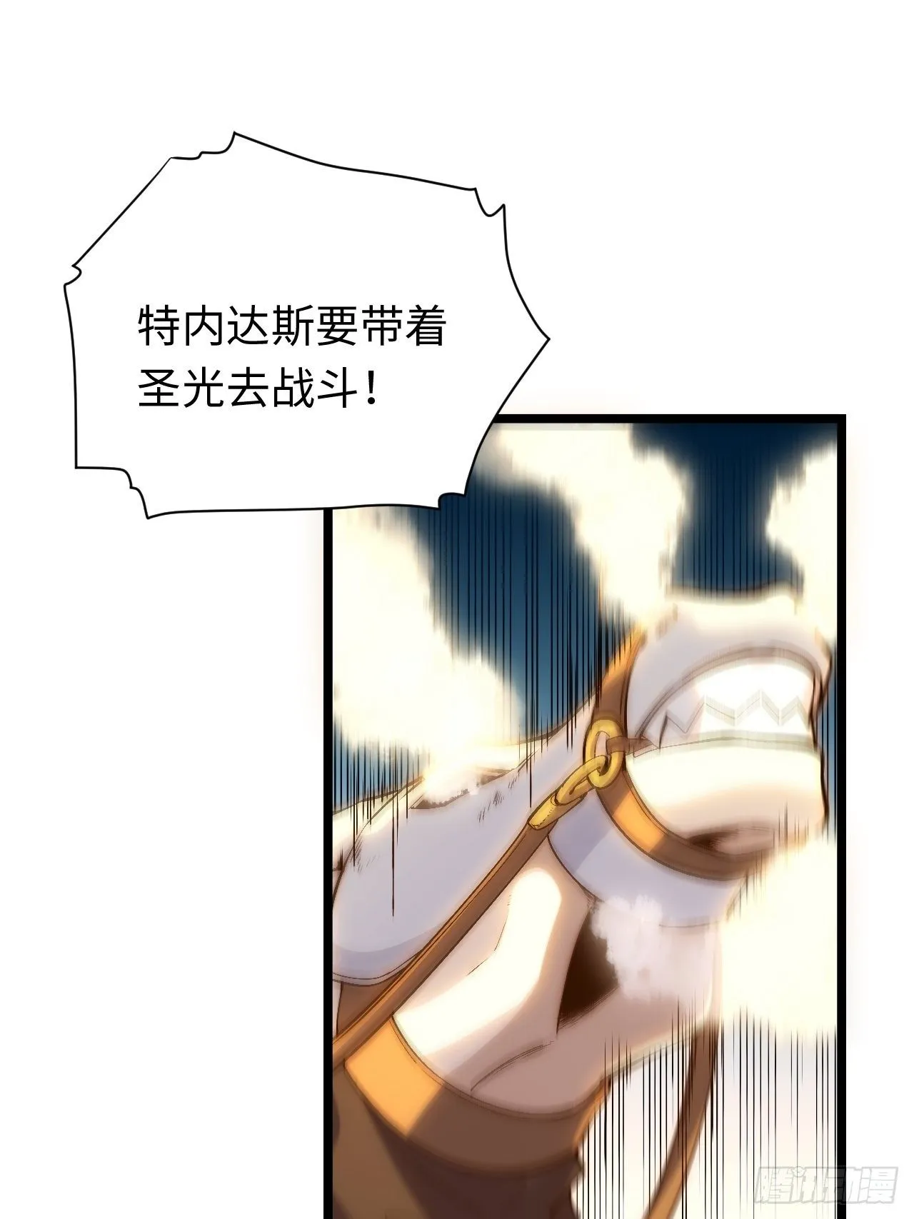 43.天使的认可 第13页
