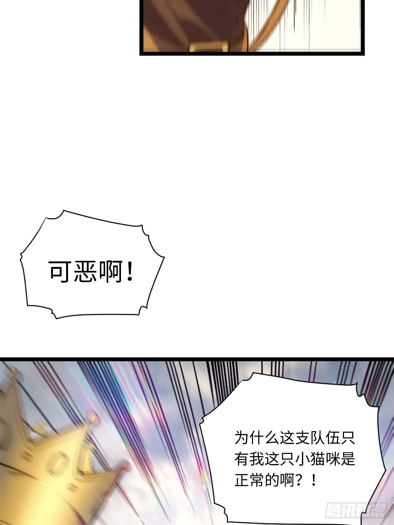 43.天使的认可 第14页