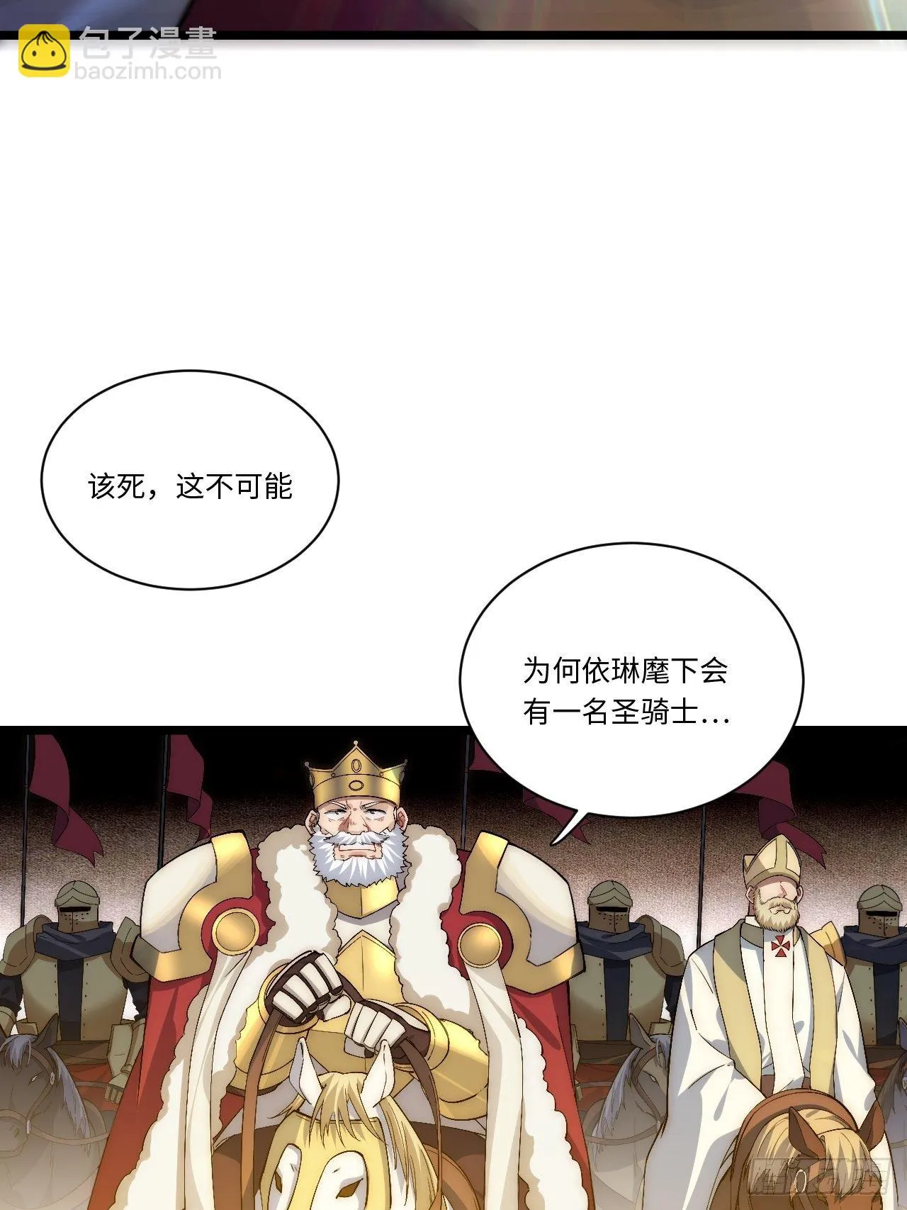 43.天使的认可 第16页