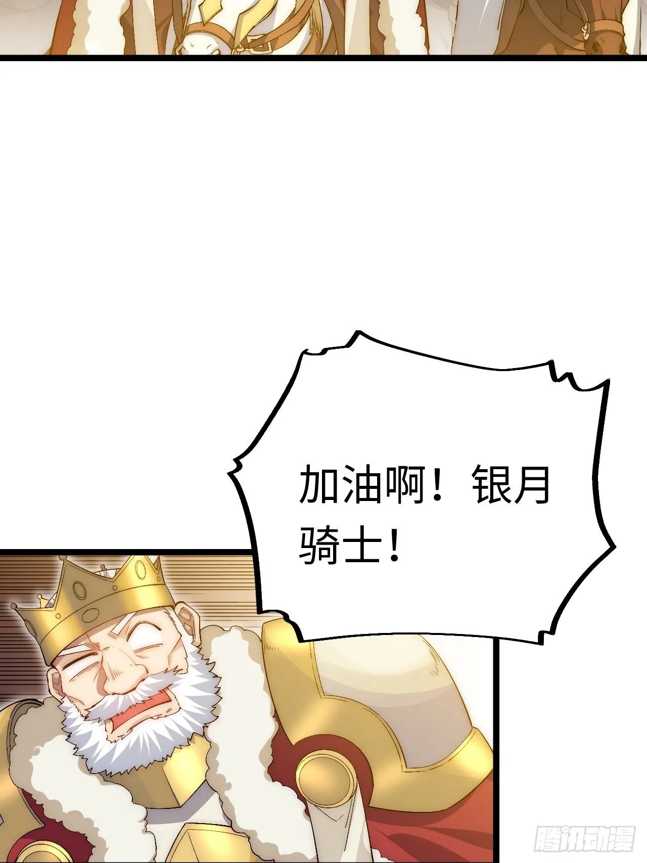43.天使的认可 第17页