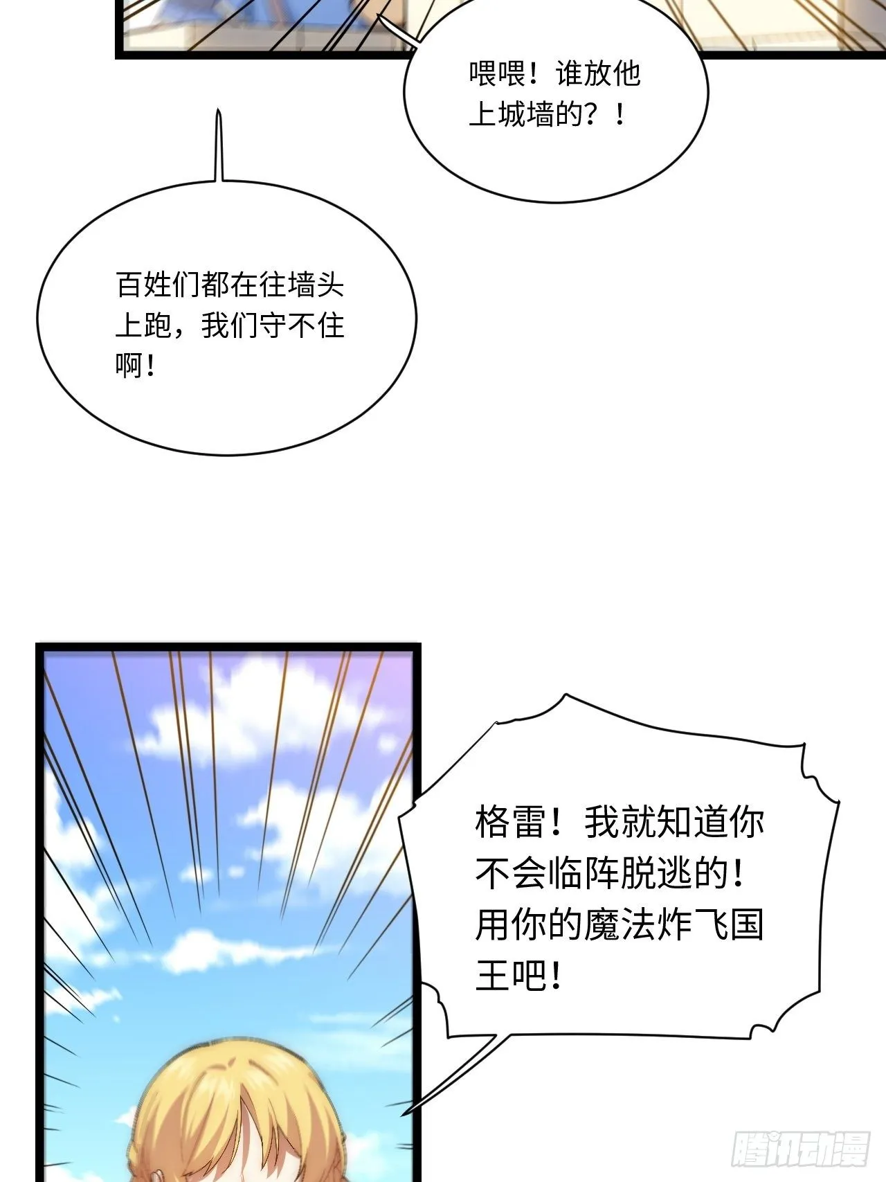 43.天使的认可 第19页