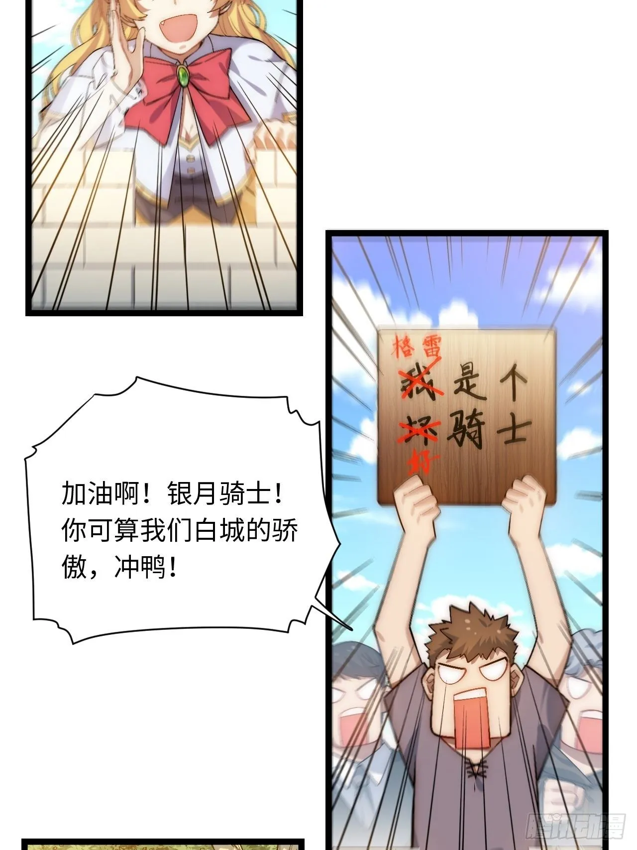 43.天使的认可 第20页