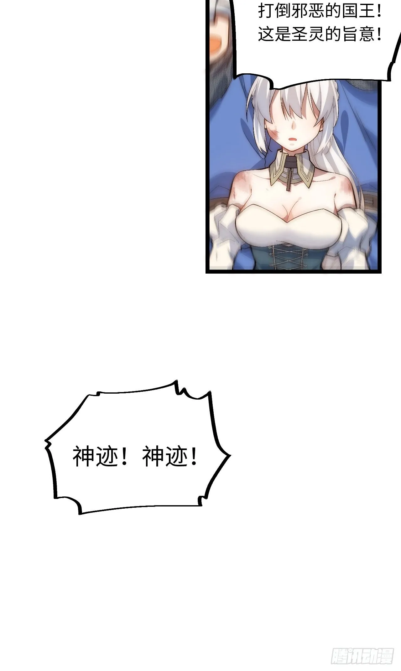 43.天使的认可 第22页