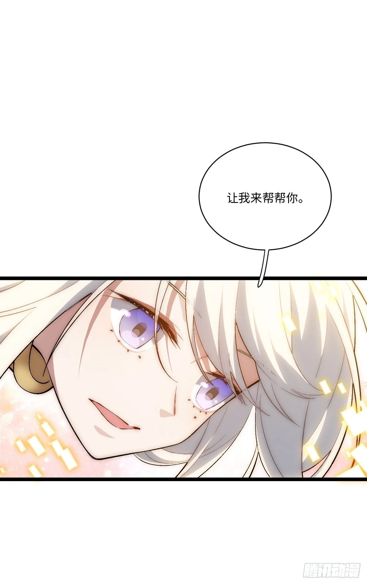 43.天使的认可 第29页