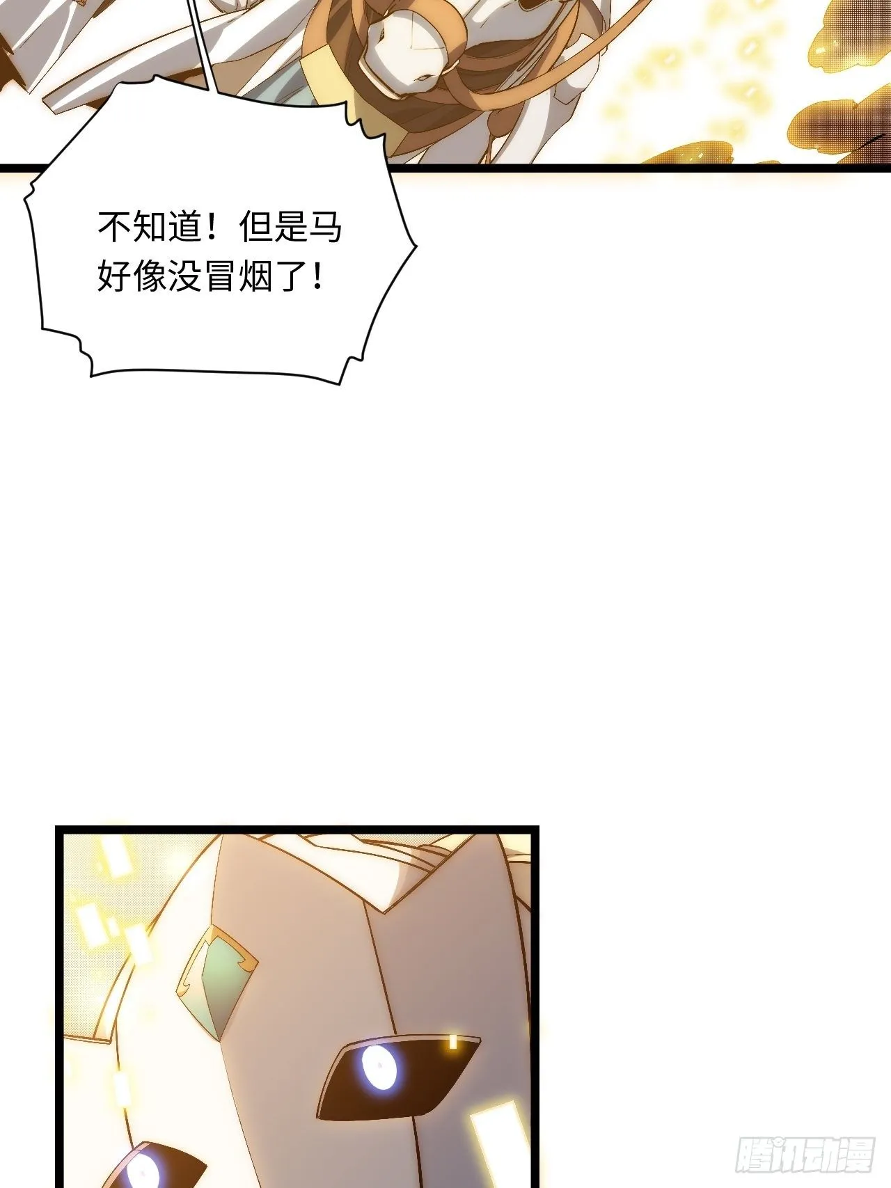 43.天使的认可 第34页