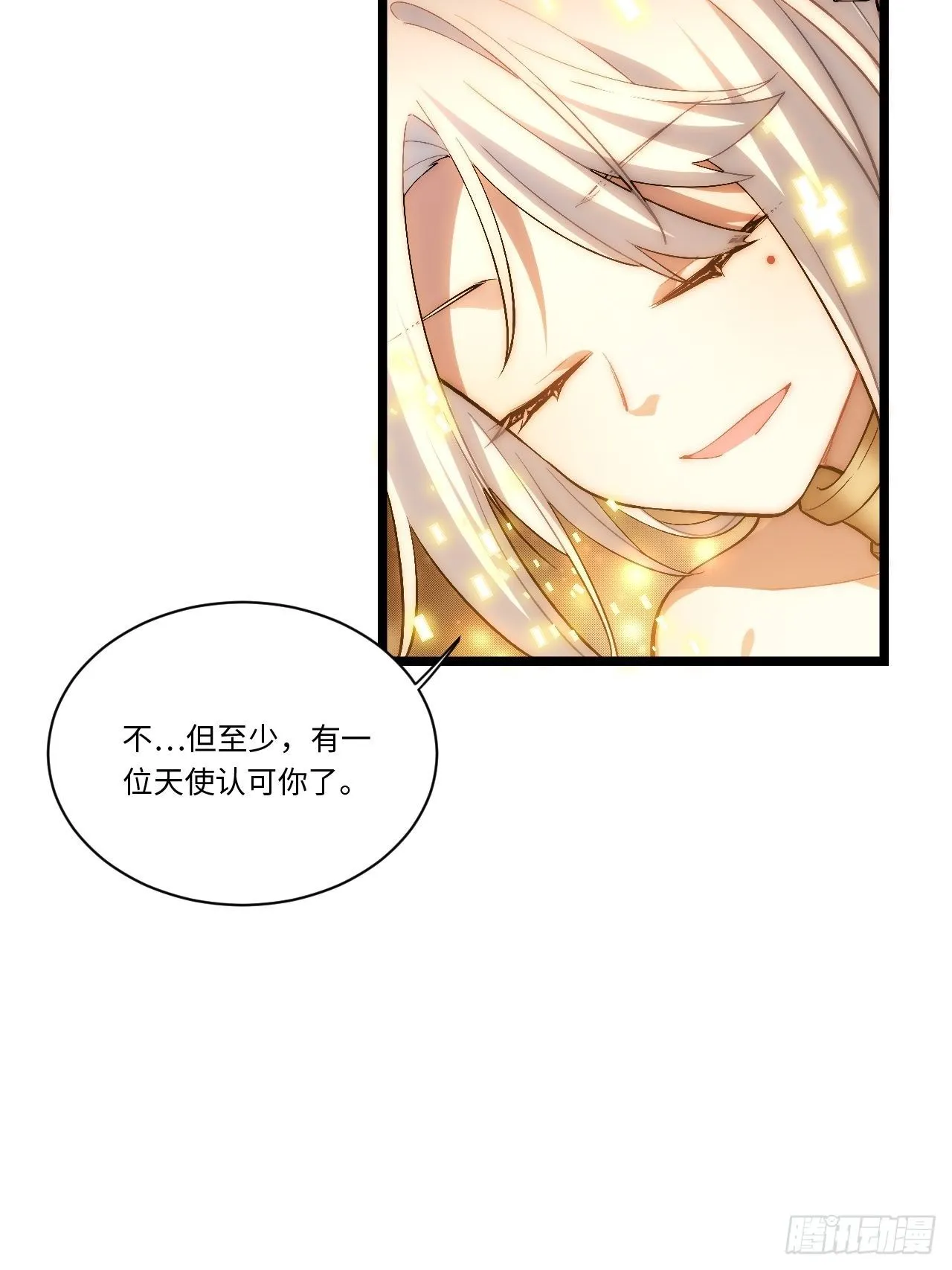 43.天使的认可 第36页