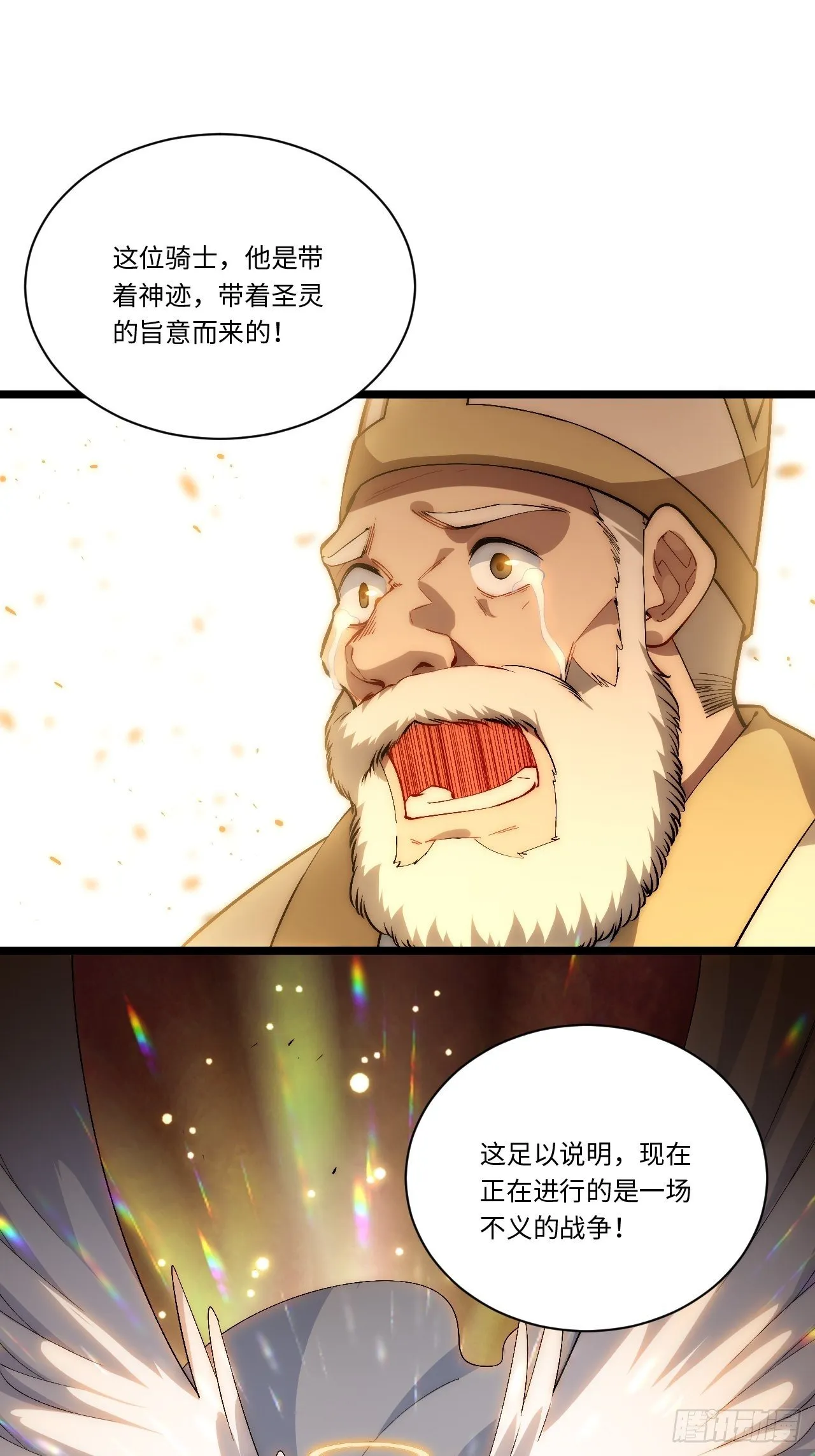 43.天使的认可 第40页