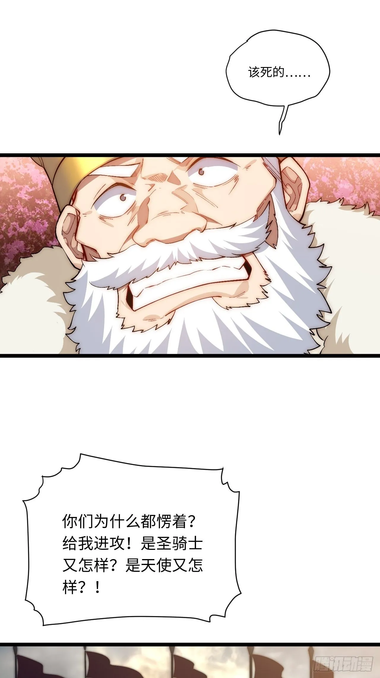 43.天使的认可 第43页