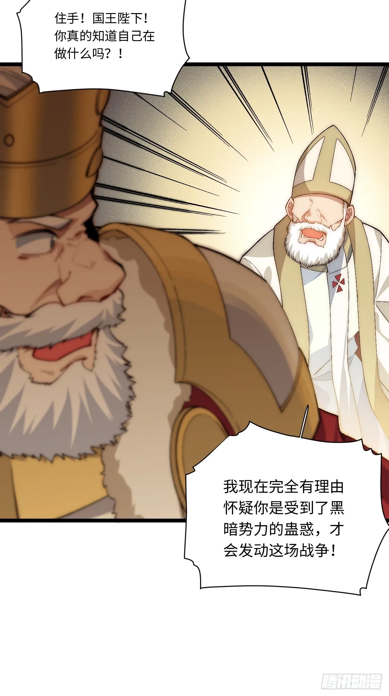 43.天使的认可 第45页