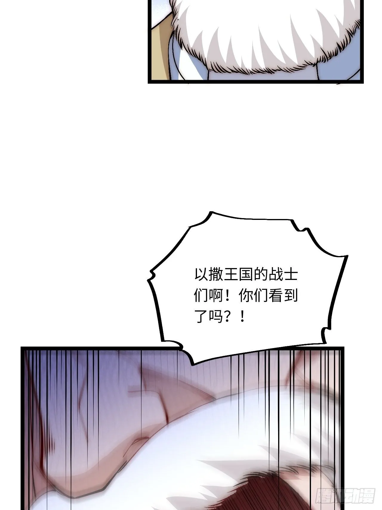 43.天使的认可 第55页