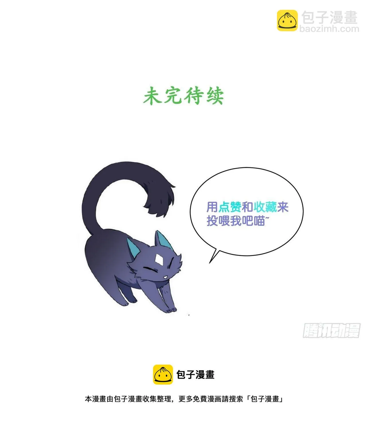 43.天使的认可 第61页